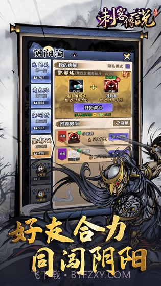 刺客传说无限碎片截图3 刺客传说无限碎片截图3