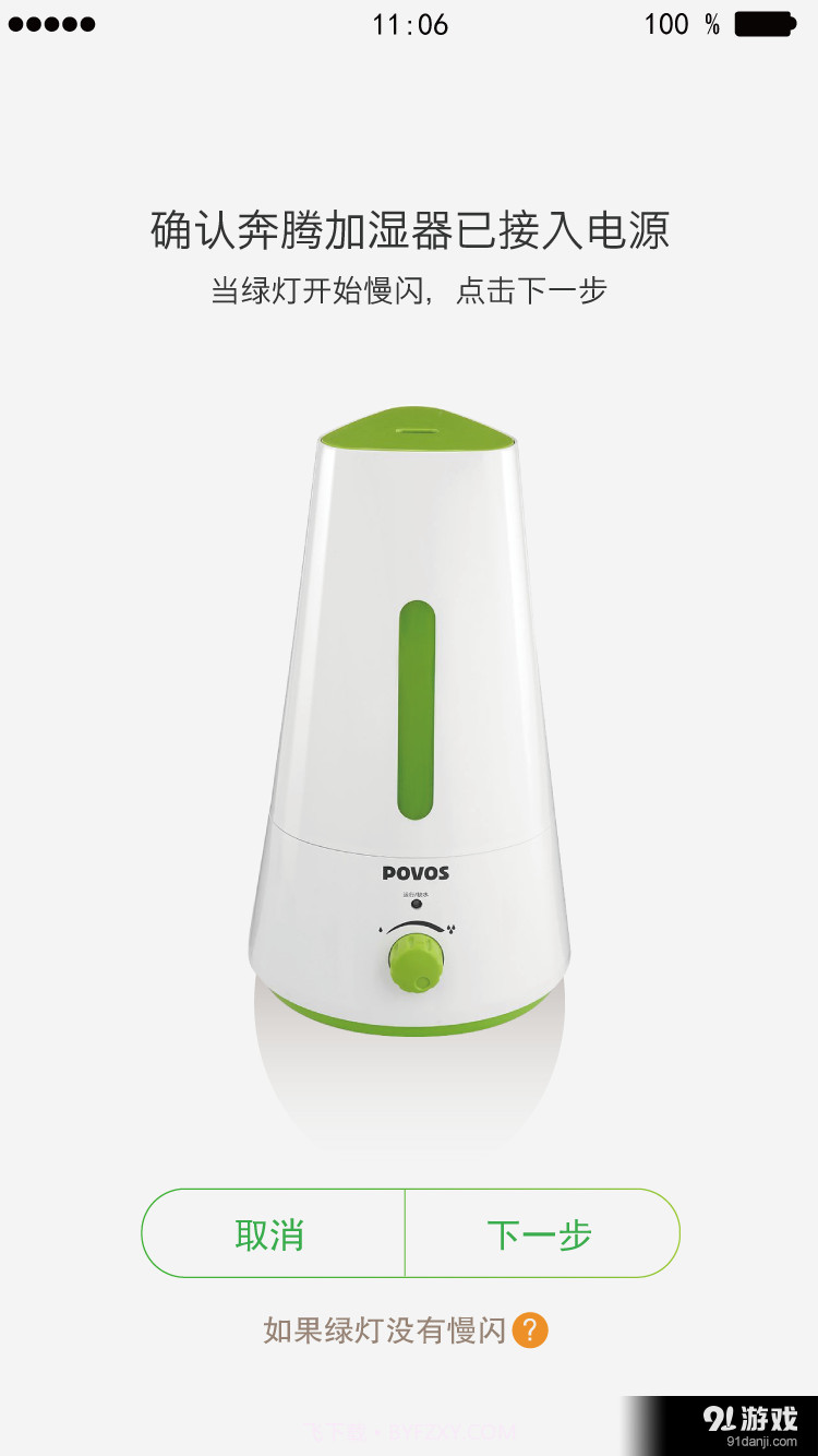 智能生活截图2 智能生活截图2