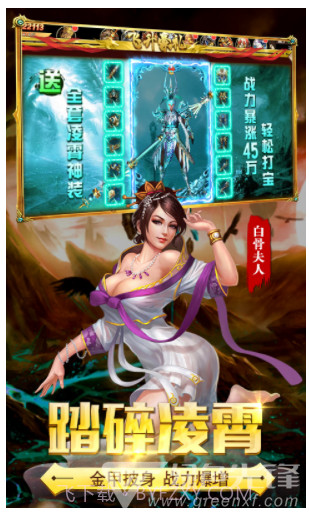 有魔性西游飞升版(有魔性西游手游)V3.1.0 安卓截图5