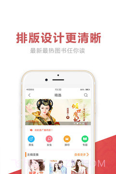 快阅书城截图3 快阅书城截图3