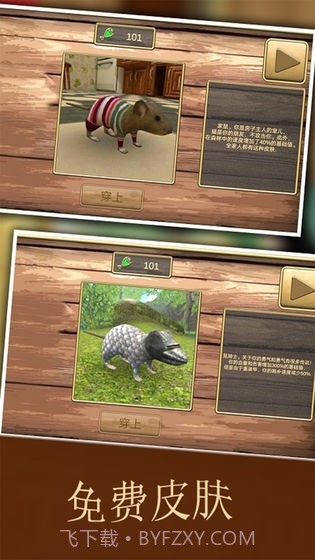 疯狂地鼠3d模拟截图3