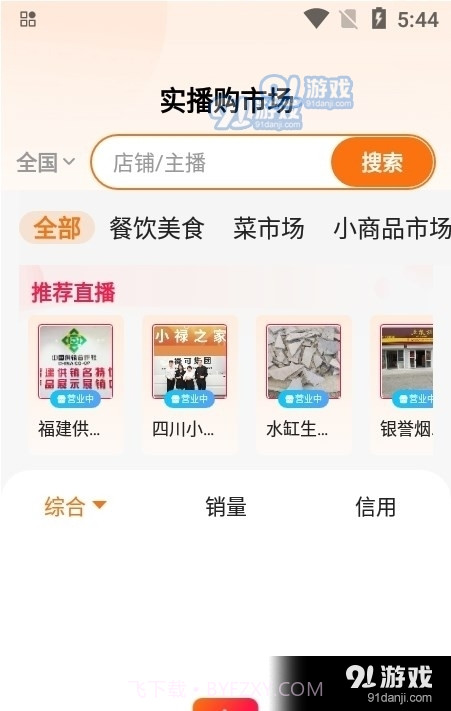 现索截图1 现索截图1