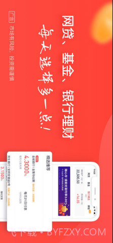 玖富钱包截图1 玖富钱包截图1