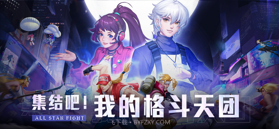 三个英雄截图1 三个英雄截图1