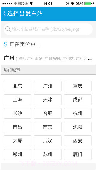 8684火车截图2 8684火车截图2