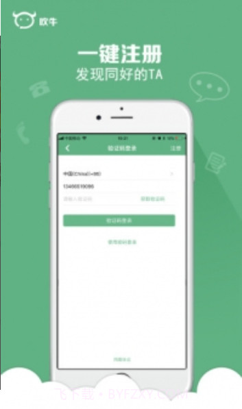 吹牛截图1 吹牛截图1