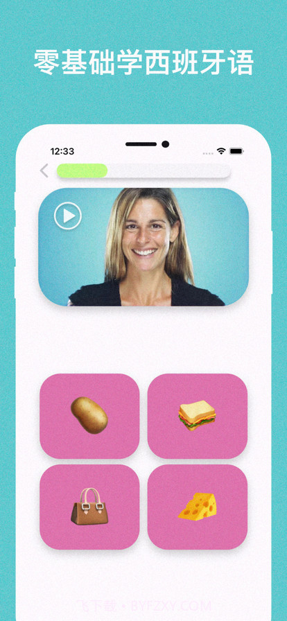 学习西班牙语TPS截图1