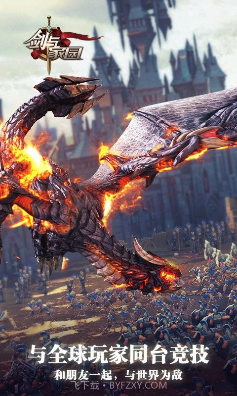 剑与家园v1.24.24最新版手机版截图2