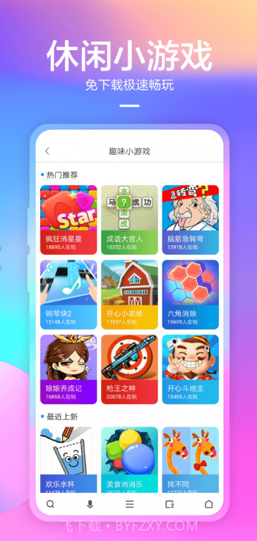 360浏览器ios版截图2