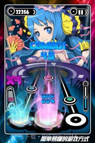 乐动达人2012截图4