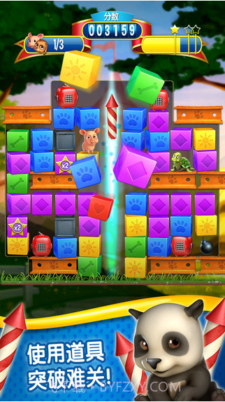 宠物大营救截图2