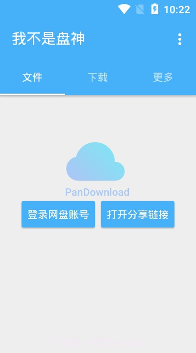 我不是盘神截图3