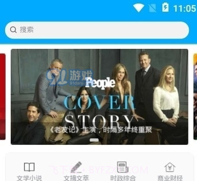 看刊宝app截图3 看刊宝app截图3
