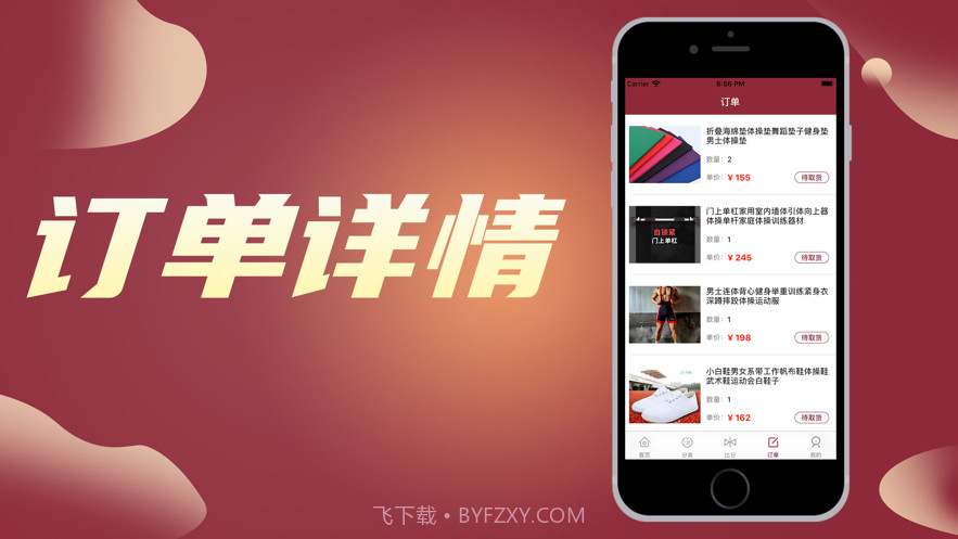 捷比分专家截图4