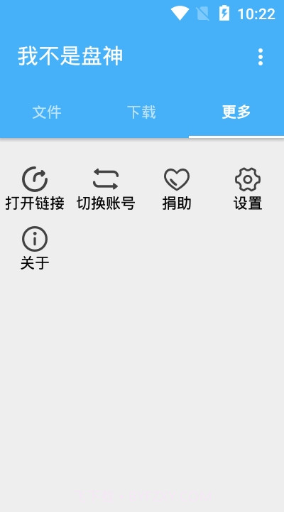 我不是盘神截图1