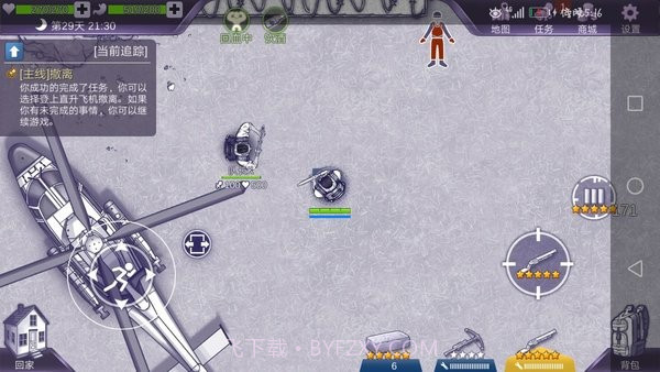 阿瑞斯病毒2截图2 阿瑞斯病毒2截图2