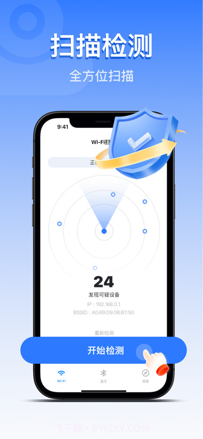 隐藏摄像机追踪器截图1