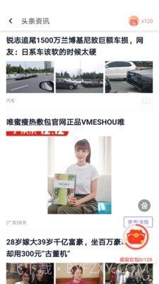 闪电盒子手机版截图2