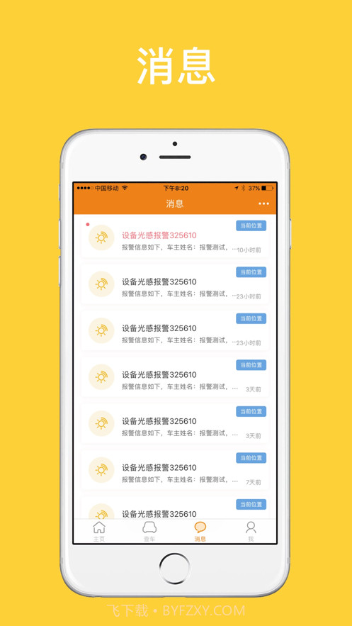 移动查车2截图2 移动查车2截图2