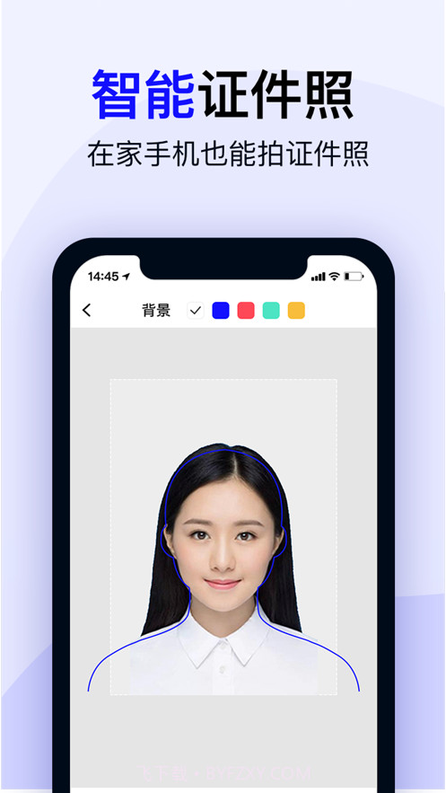 熊猫证件照截图1