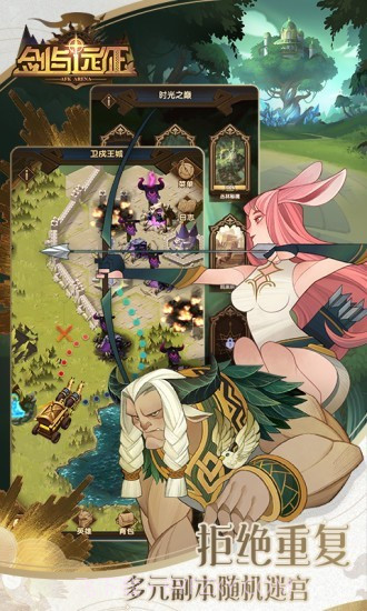 剑与远征腾讯版截图4