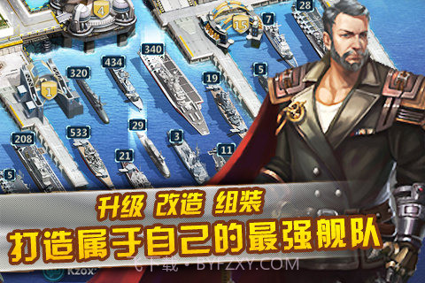 无敌舰队截图3 无敌舰队截图3