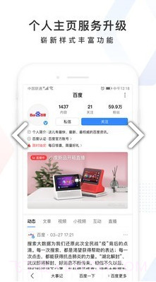 百度大脑(百度大脑智能创作平台)安卓免费版截图2 百度大脑(百度大脑智能创作平台)安卓免费版截图2