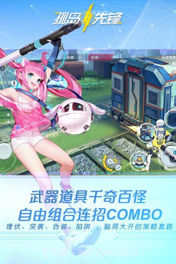 孤岛先锋旧版截图2