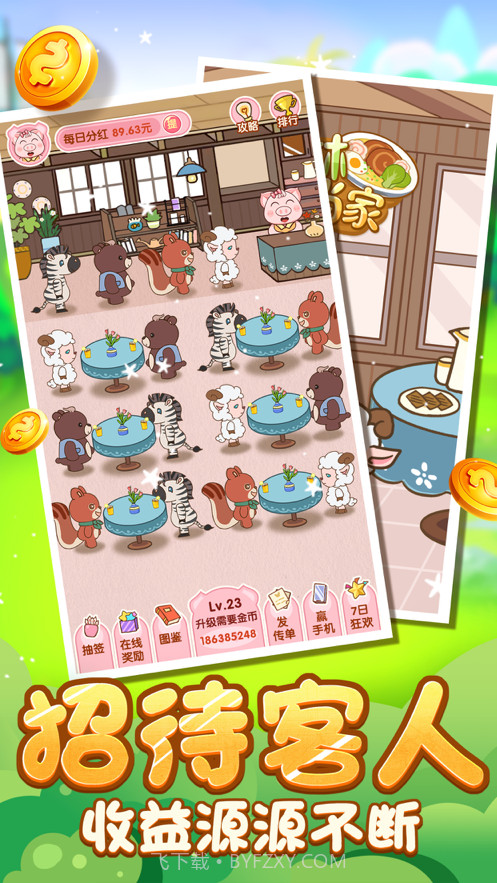 森林小当家截图2