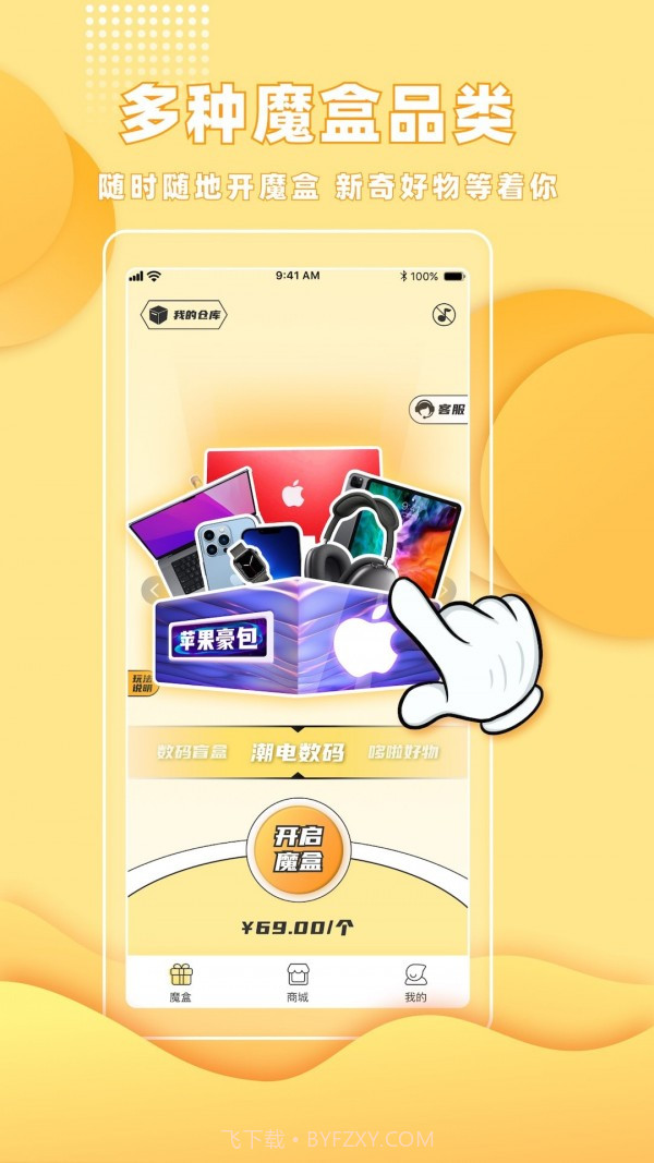 哆啦魔盒截图3 哆啦魔盒截图3