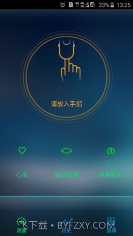 手机测血氧饱和度（eox）截图1