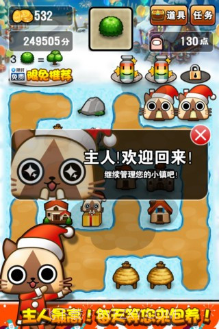 喵喵求包养截图3 喵喵求包养截图3