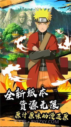 六道忍术传中文截图2 六道忍术传中文截图2