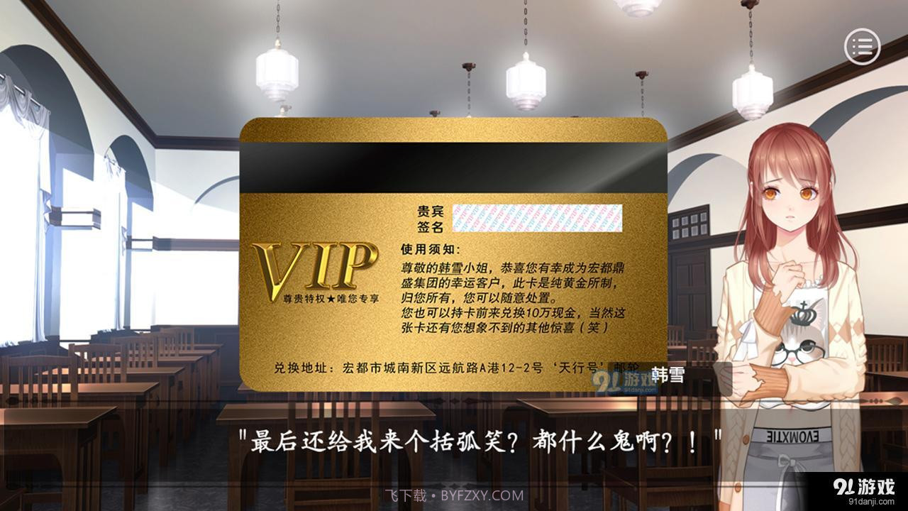 夺命邮轮易次元截图1