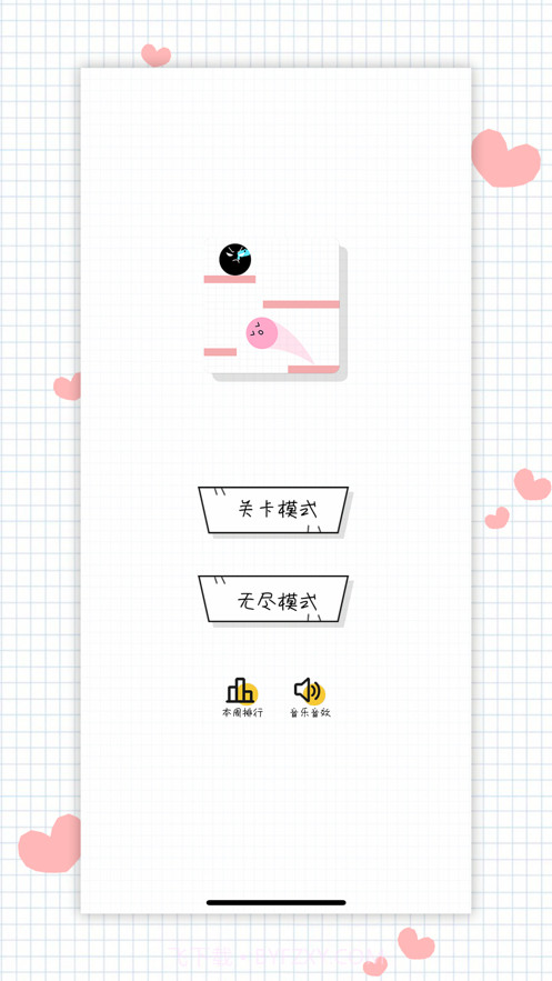 球球无限弹粉球呢截图3