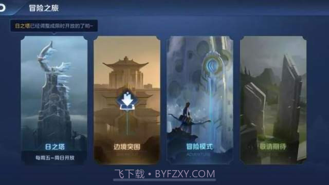 王者荣耀自走棋体验服截图4 王者荣耀自走棋体验服截图4