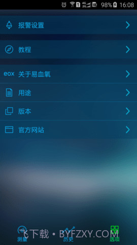 手机测血氧饱和度（eox）截图2