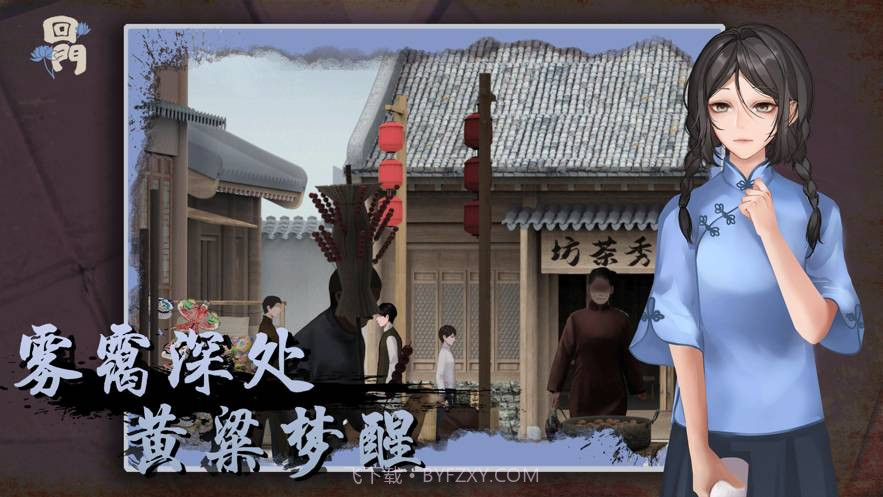 回门截图4 回门截图4