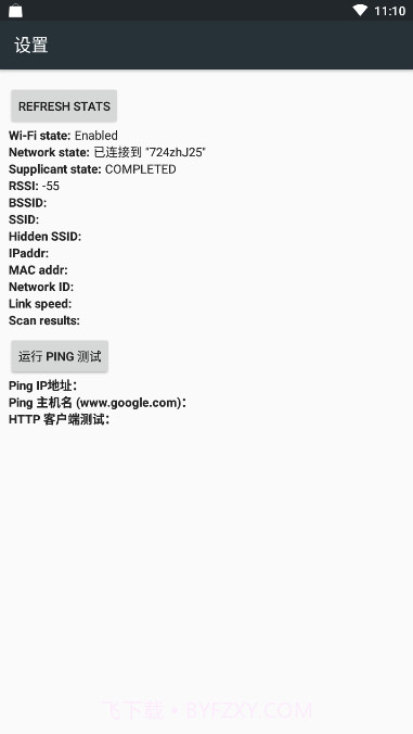 4G LTE Only Mode截图1