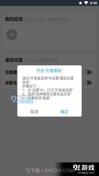 畅游会员版截图4