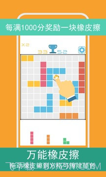 方格1010+截图2 方格1010+截图2