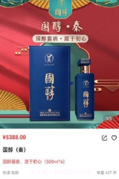 国潮云购截图2 国潮云购截图2