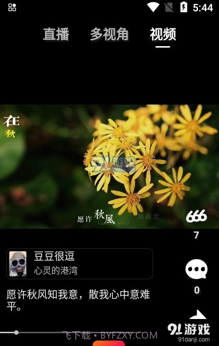 现索截图3 现索截图3