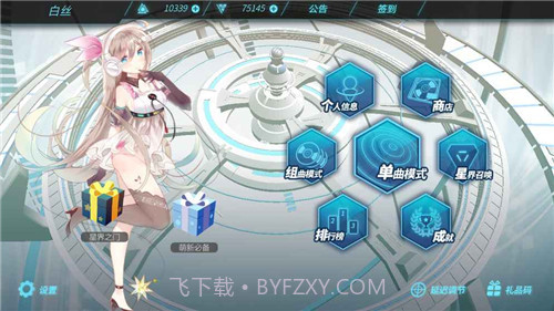 Zion载音截图3 Zion载音截图3