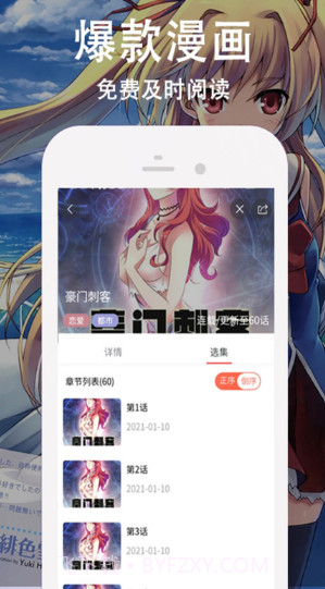 快番漫画截图1 快番漫画截图1