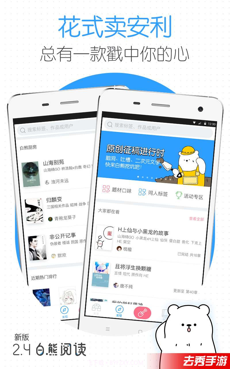 白熊阅读截图2