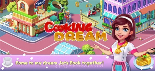 我的大厨梦截图4