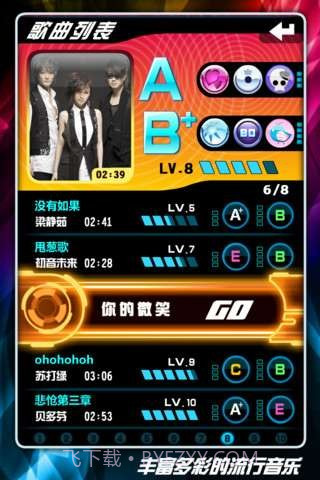 乐动达人2012截图5