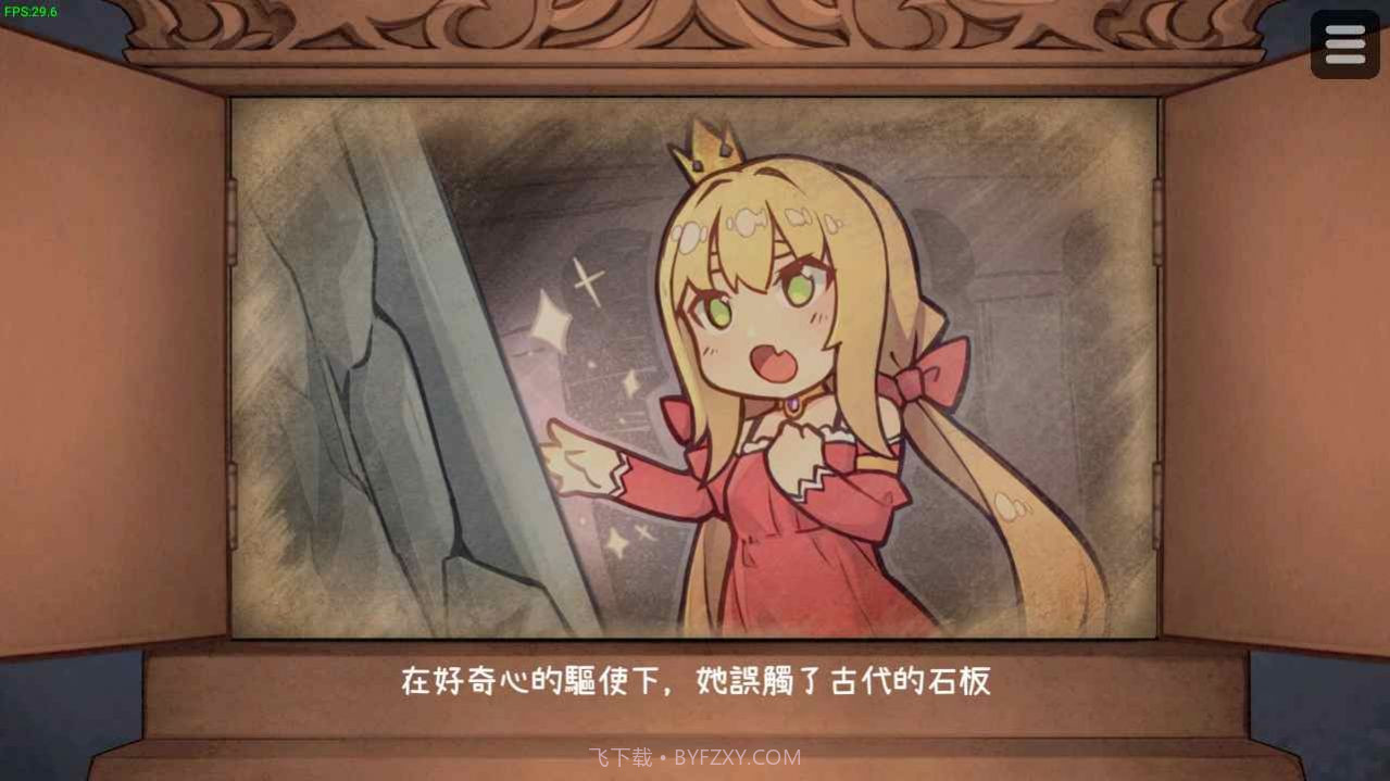 恶魔石板和犬公主剧情解锁完整截图2