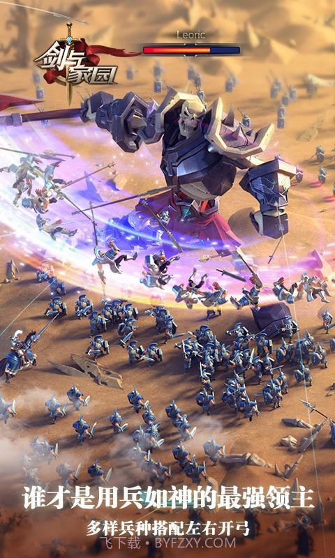 剑与家园v1.24.24最新版手机版截图3